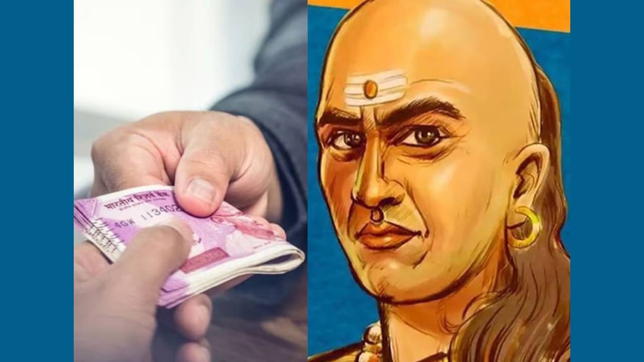 चाणक्याच्या मते, जीवनात यशाचा कोणताही शॉर्टकट नाही. त्यासाठी मेहनत करणे आवश्यक आहे. सतत काम करणे हाच यशाचा खास मंत्र आहे. काम केल्याशिवाय तुमचे नशीब चमकणार नाही. दे रे हरी, पलंगावरी असे होत नाही. आळसावलेला देह नेहमीच रोगी असतो. तेव्हा कामात गढून जा. 