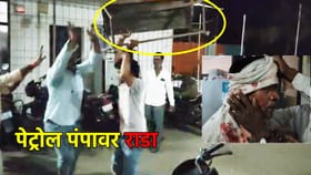 ती अफवा...पेट्रोल पंपावर राडा! अहमदपूरमध्ये दोन गट भिडले.