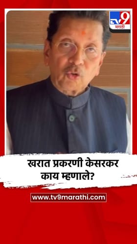 अशोक खरातसोबतचे फोटो समोर येताच केसरकर काय म्हणाले?