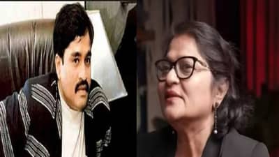 Dawood Ibrahim : दाऊद इब्राहिम अद्याप जिवंत आहे का? महिला पत्रकाराकडून गँगस्टरबद्दल 5 मोठी रहस्य उघड