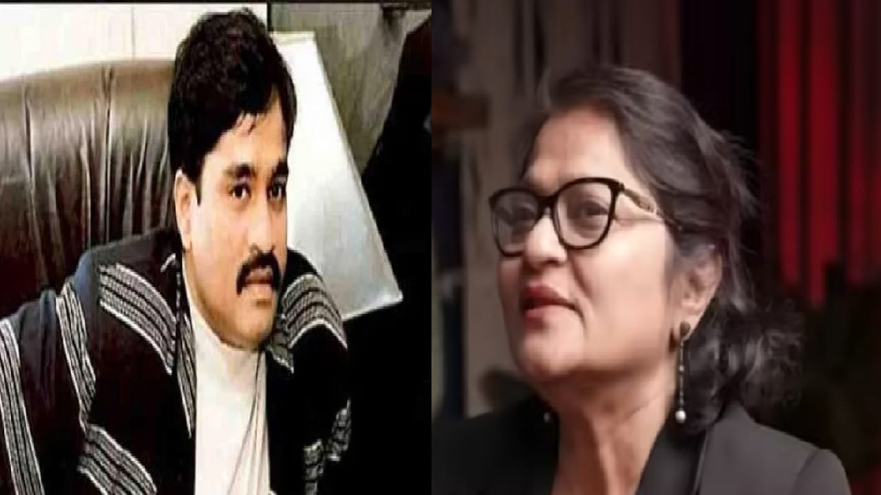 Dawood Ibrahim : दाऊद इब्राहिम अद्याप जिवंत आहे का? महिला पत्रकाराकडून गँगस्टरबद्दल 5 मोठी रहस्य उघड Dawood Ibrahim : दाऊद इब्राहिम अद्याप जिवंत आहे का? महिला पत्रकाराकडून गँगस्टरबद्दल 5 मोठी रहस्य उघड