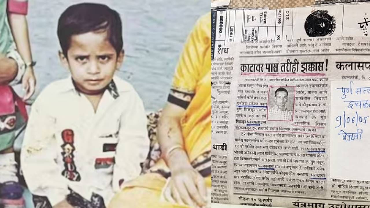 सगळ्या विषयात 35% बिग बॉस गाजवणाऱ्या स्पर्धकाता निकाल चर्चेत सगळ्या विषयात 35% बिग बॉस गाजवणाऱ्या स्पर्धकाता निकाल चर्चेत