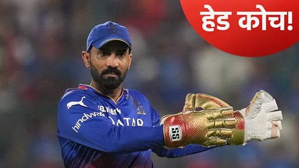 दिनेश कार्तिक होणार टीम इंडियाचा प्रशिक्षक? या खेळाडूने सांगितलं कसं ते...