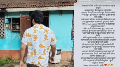 पुरुषांना बनियान न घालण्याची मोकळीक पण स्त्रियांना ब्रा न घालण्याची मुभा नाही..; महिला दिनानिमित्त अभिनेत्याची ती पोस्ट चर्चेत