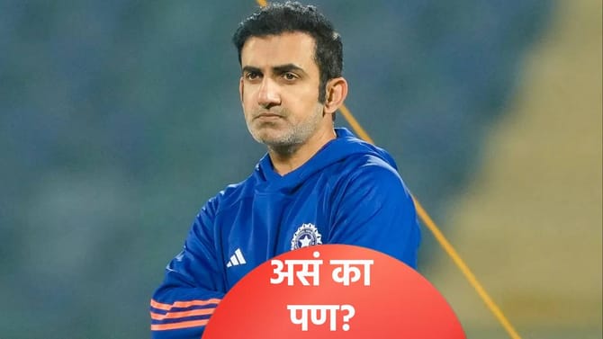 गौतम गंभीरने द्रविड आणि लक्ष्मणला ट्रॉफी केली समर्पित, कारण असं की..