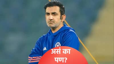 T20 World Cup: गौतम गंभीरने द्रविड आणि लक्ष्मणला ट्रॉफी केली समर्पित, त्याचं कारण असं की...