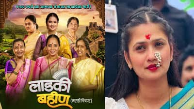 Ladki Bahin: 1500 रुपये हप्ता आमच्या संसारात..; लाडकी बहीण चित्रपटाची जोरदार चर्चा; गौतमी पाटीलची खास गवळण