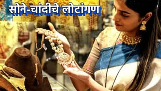 Gold And Silver Price: सोने-चांदीची स्वस्ताईची गुढी! गुढीपाडव्याला किंमती इतक्या झाल्या कमी, ग्राहकांचा आनंद गगनात मावेना