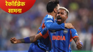 टी20 वर्ल्डकप 2026 स्पर्धेच्या अंतिम फेरीत टीम इंडिया; इंग्लंड पराभूत पण बरंच काही घडलं