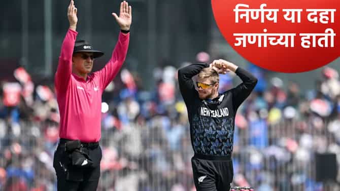 T20 World Cup 2026: उपांत्य फेरीपूर्वी आयसीसीने केली मोठी घोषणा, 10 दिग्गज ठरवणार जय-पराजय