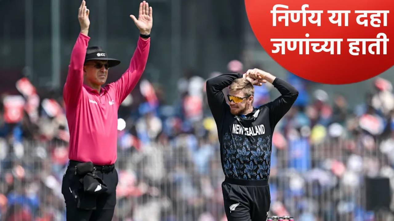 T20 World Cup 2026: उपांत्य फेरीपूर्वी आयसीसीने केली मोठी घोषणा, 10 दिग्गज ठरवणार जय-पराजय T20 World Cup 2026: उपांत्य फेरीपूर्वी आयसीसीने केली मोठी घोषणा, 10 दिग्गज ठरवणार जय-पराजय