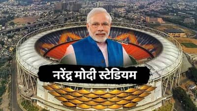 IND vs NZ Final : भारतासाठी नरेंद्र मोदी स्टेडियम अनलकीच, Icc स्पर्धेतील 2 पराभव इथेच, यंदा काय होणार?