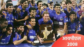 IPL: 5 संघांकडून खेळले पाकिस्तानी खेळाडू, बंदीनंतरही अझहरला दिली संधी.