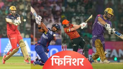 IPL 2026 स्पर्धेतील या 31 खेळाडूंकडे सामना संपण्याची ताकद, जाणून घ्या प्रत्येक संघाचे हुकूमाचे एक्के