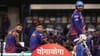 IPL 2026: मुंबई इंडियन्स चॅम्पियन बनेल असा योग? आयपीएल वेळापत्रकातील 5 आश्चर्यकारक घडामोडी