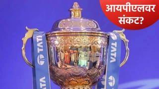 एलपीजीमुळे आयपीएल 2026 स्पर्धेवर संकट, बीसीसीआय लवकरच मोठा निर्णय घेण्याची शक्यता