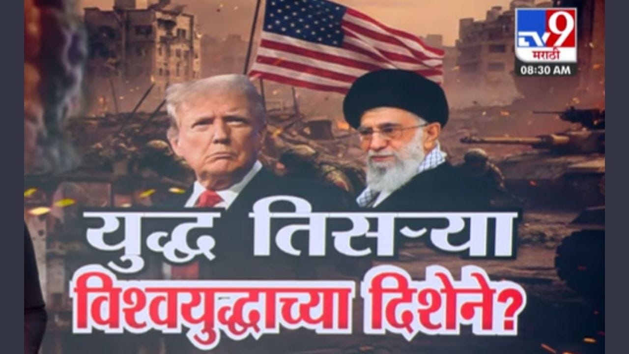 युद्धाच्या पार्श्वभूमीवर भारताचा तेल आयातीसाठी प्लॅन बी तयार! युद्धाच्या पार्श्वभूमीवर भारताचा तेल आयातीसाठी प्लॅन बी तयार!