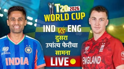India vs England Semi Final LIVE  Score Updates : भारताला मोठं यश, हार्दिककडून फिल सॉल्टची शिकार