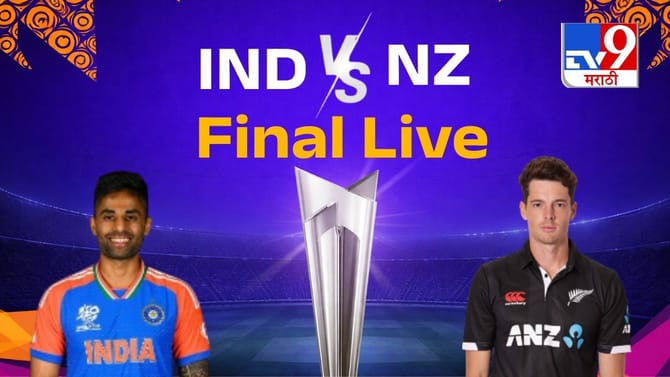 टीम इंडिया तिसऱ्या टी 20I वर्ल्ड कपसाठी सज्ज, न्यूझीलंड विरुद्ध भिडणार