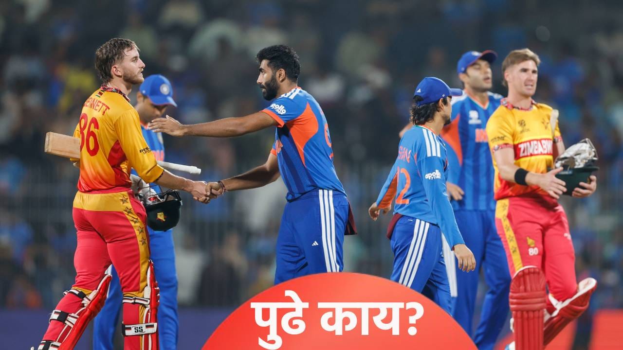 टी20 वर्ल्डकप 2026 स्पर्धेवर अमेरिका इराण युद्धाचा परिणाम, उपांत्य फेरीपूर्वी आयसीसीने घेतला निर्णय टी20 वर्ल्डकप 2026 स्पर्धेवर अमेरिका इराण युद्धाचा परिणाम, उपांत्य फेरीपूर्वी आयसीसीने घेतला निर्णय