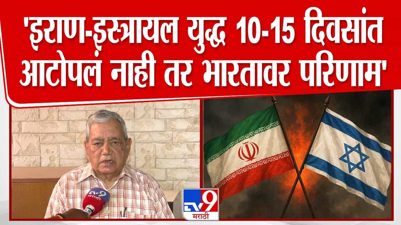 Iran-Israil War : इराणचा महत्वपूर्ण नेता मारला गेला! आता निर्णयक्षमतेवर प्रश्न