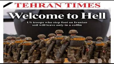 Welcome To Hell, सैनिकांना शवपेटीतच परत पाठवले जाईल; इराणने उचलले मोठे पाऊल, काय घडलं?