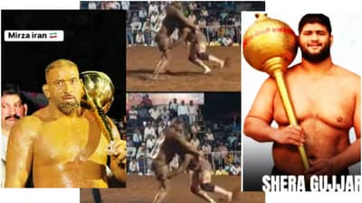 Mirza Iran: तिकडं देश संकटात, सर्वोच्च नेता ठार... इकडं इराणच्या पहेलवानाची सांगलीच्या मातीत जोरदार झुंज...पुढं झालं काय?
