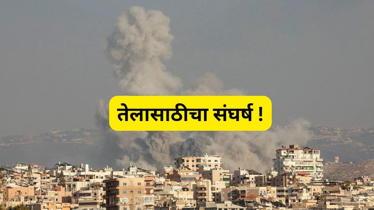 Middle East Conflict