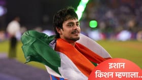 टी20 ट्रॉफी मंदिरात घेऊन जाण्यावरून वाद, आता इशान किशन संतापला.