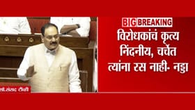 विरोधकांचं कृत्य निंदनीय त्यांना..; जे. पी. नड्डा यांची विधानसभेत टीका.
