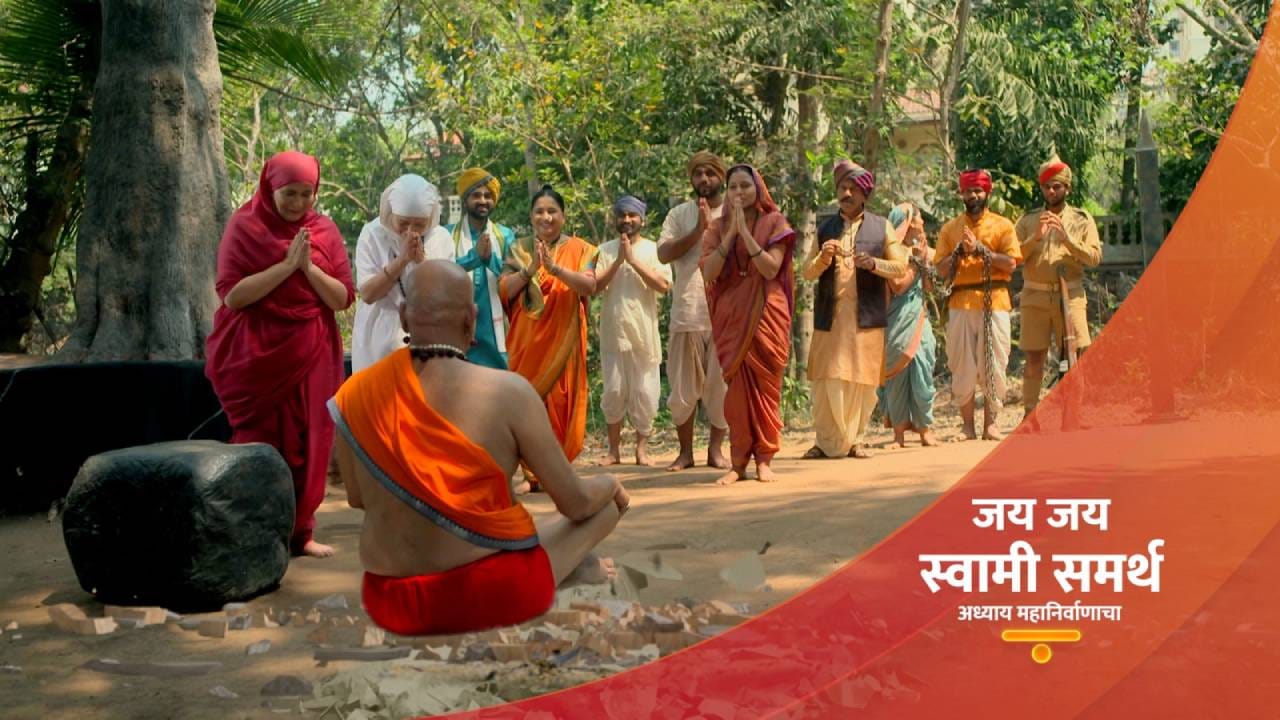 कलर्स मराठी वाहिनीवरील 'जय जय स्वामी समर्थ' मालिकेत येत्या 20 मार्च रोजी प्रसारित होणारा प्रकट दिन विशेष भाग हा मालिकेच्या प्रवासातील ऐतिहासिक टप्पा ठरणार आहे. दुष्काळाने होरपळलेल्या गावात पाण्याच्या एका थेंबासाठी सुरू झालेला संघर्ष, ब्रिटिश सरकारच्या इशाऱ्यावर काम करणाऱ्या रणजीत सावकारचा गावकऱ्यांवर अमानुष अत्याचार आणि स्वामींच्या भक्तांची आर्त हाक या सगळ्यांचा परमोच्च बिंदू या विशेष पर्वात पाहायला मिळणार आहे. 
