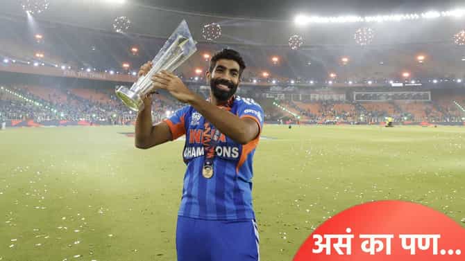जसप्रीत बुमराह 18 महिन्यांचा ब्रेक घेणार! नेमकं काय घडतंय आणि कशासाठी? ते जाणून घ्या