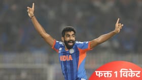 Semi Final: बुमराह नावावर करणार मोठा विक्रम, कपिल देवसोबत बसणार पंगतीत.