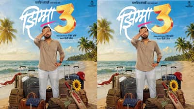 Jhimma 3: आता होणार राडा..; झिम्मा 3च्या प्रदर्शनाची तारीख जाहीर होताच कमेंट्स