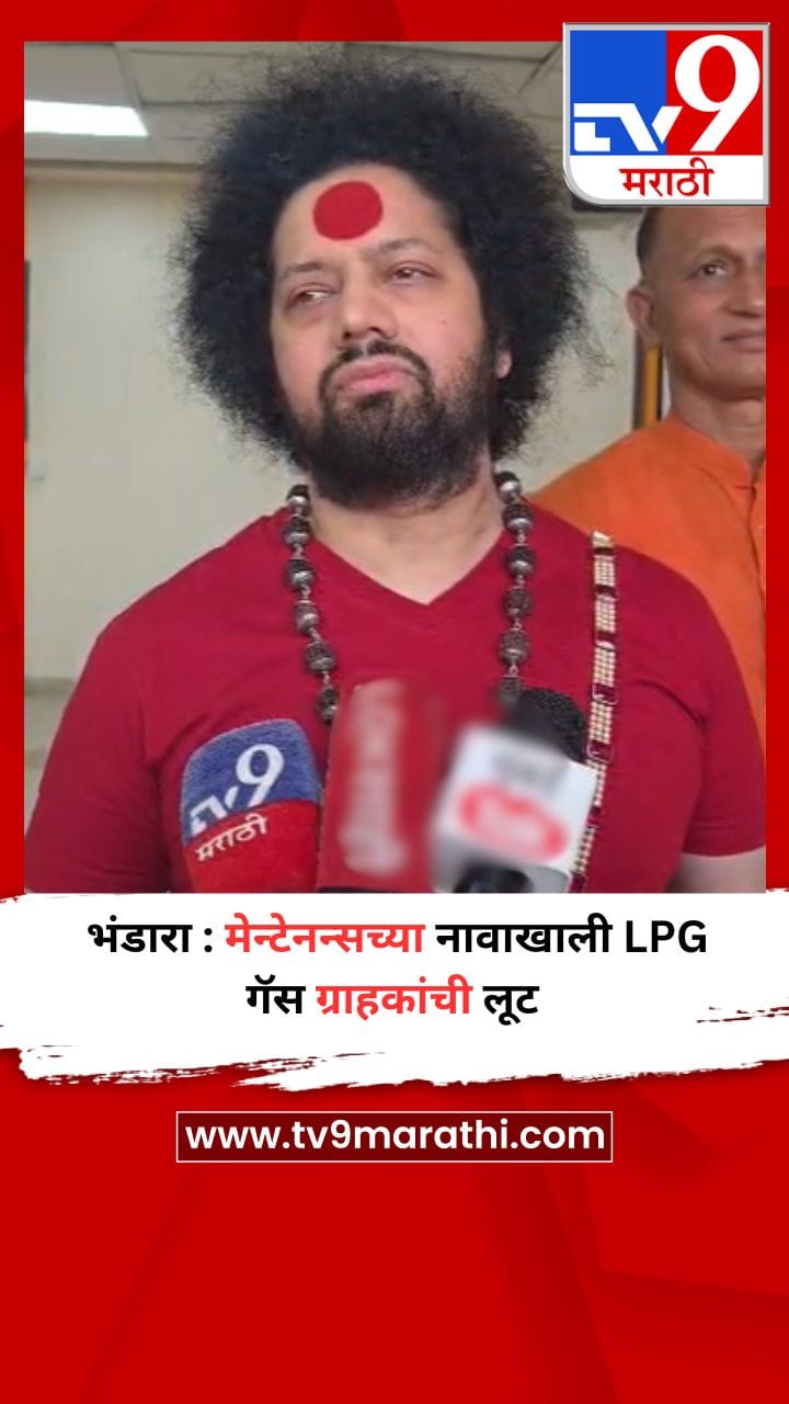 धाराशिव : खरातसारख्या भोंदू बाबांना भर चौकात गोळ्या घातल्या पाहिजे