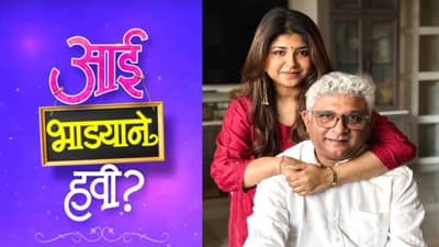 आई भाड्याने हवी?.. केदार शिंदेंच्या नव्या चित्रपटाची जोरदार चर्चा, लेकीचीच निर्मिती