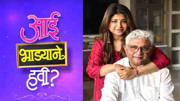 आई भाड्याने हवी?.. केदार शिंदेंच्या नव्या चित्रपटाची जोरदार चर्चा, लेकीचीच निर्मिती