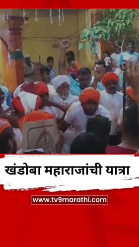 न्हावी गावात खंडोबा महाराजांची यात्रा उत्साहात साजरी.