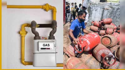 PNG कनेक्शन घेतले? कसे सरेंडर करणार LPG सिलेंडर, प्रक्रिया काय?