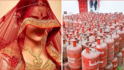 काय वेळ आली? दिवस फिरले, हुंड्यामध्ये मागतिला LPG सिलेंडर