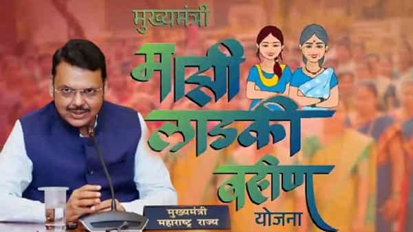 राज्यातील लाडकी बहीण योजना ही अतिशय लोकप्रिय योजनांपैकी एक असल्याचे स्पष्ट दिसत आहे. या योजनेअंतर्गत पात्र महिलांना दरमहा 1500 रुपयांची आर्थिक मदत दिली जात आहे. आता या योजनेबाबत राज्य सरकारने मोठा निर्णय घेतला आहे. तो निर्णय नेमका काय आहे? चला जाणून घेऊया...
