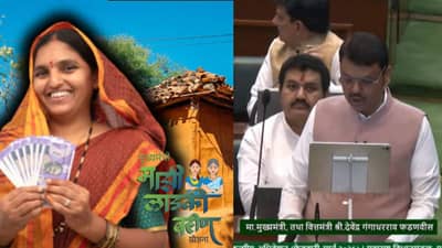 Ladki Bahin Yojana : लाडक्या बहिणींसाठी मुख्यमंत्री देवेंद्र फडणवीस यांची आजवरची सर्वात मोठी घोषणा; बजेट सादर करताच म्हणाले...