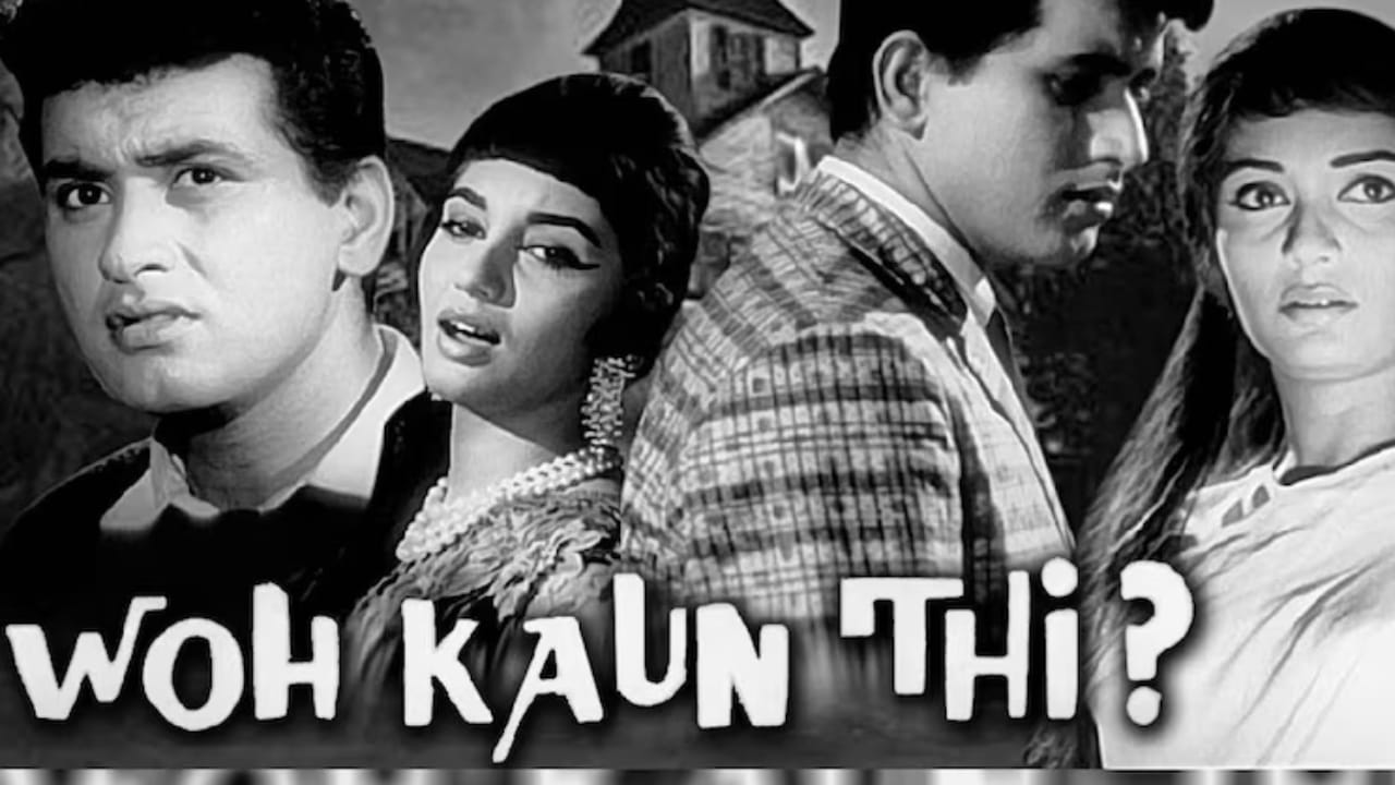 मात्र रिलीज झाल्यानंतर या चित्रपटाने सुमारे 1 कोटी रुपयांहून अधिक कमाई केली. त्या काळात ही खूप मोठी रक्कम मानली जात होती. त्यामुळे हा चित्रपट त्या वर्षातील सर्वाधिक कमाई करणाऱ्या चित्रपटांपैकी एक ठरला.