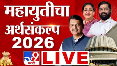 Maharashtra Budget 2026 LIVE: आज अजितदादा असते तर त्यांनी…; अर्थसंकल्प सादर होण्यापूर्वी धनंजय मुंडेंचे ट्वीट