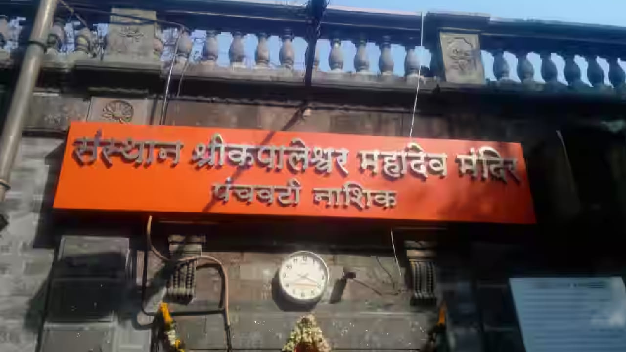 या पापातून मुक्त होण्यासाठी भगवान शिव संपूर्ण ब्रह्मांडात भटकत राहिले, पण त्यांना कुठेही शांती मिळाली नाही. शेवटी ते सोमेश्वर येथे पोहोचले. तेव्हा एका नंदीने त्यांना रामकुंड येथे जाऊन स्नान करण्याचा सल्ला दिला.