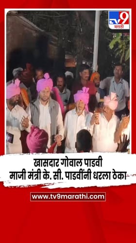 पारंपरिक आदिवासी नृत्यावर खासदार गोवाल पाडवी, माजी मंत्री के. सी. पाडवी यांनी धरला ठेका.