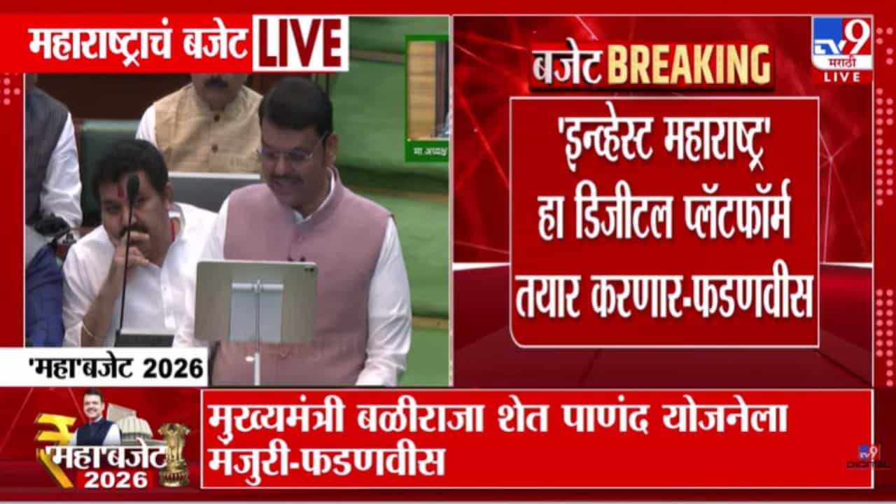 मुंबईत इंडियन इन्स्टिट्यूट ऑफ क्रिएटिव्ह टेक्नॉलॉजी सुरु - मुख्यमंत्री फडणवीस