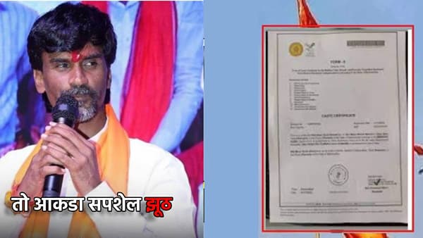 Manoj Jarange: 48 लाख कुणबी नोंदी नाही...कोण करतंय मराठा समाजाचा गेम? मनोज जरांगे यांनी खरा आकडाच आणला समोर, कुणावर गंभीर आरोप?