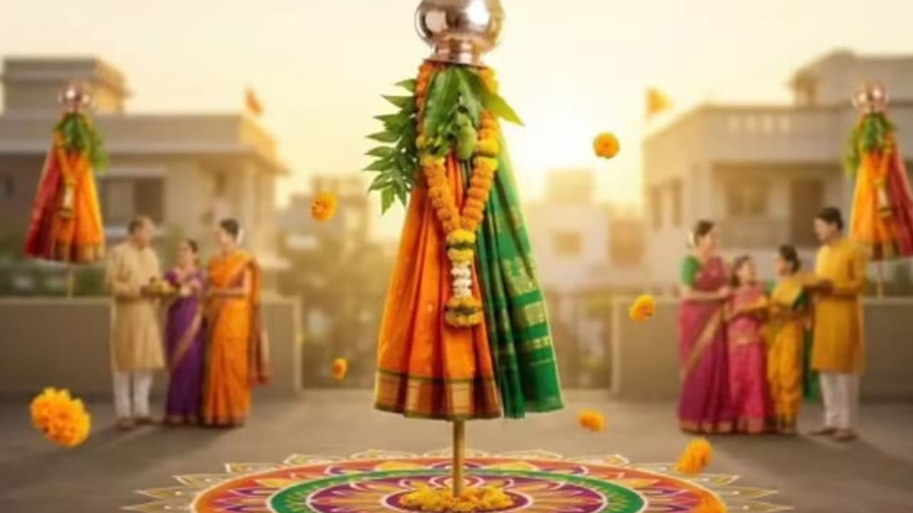 चंदनाच्या काठीवर शोभे सोन्याचा करा, साखरेच्या गाठी आणि कडुनिंबाचा तुरा... गुढीपाडव्याच्या हार्दिक शुभेच्छा!