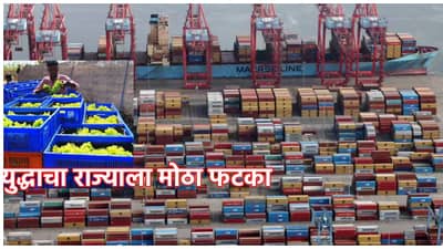 Iran-Israel-US War: मध्य पूर्वेतील युद्धाचा राज्याला फटका, द्राक्ष, केळी, कांदा उत्पादक होरपळले, अपडेट काय?